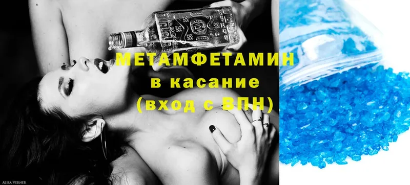 Метамфетамин Methamphetamine  Долинск 